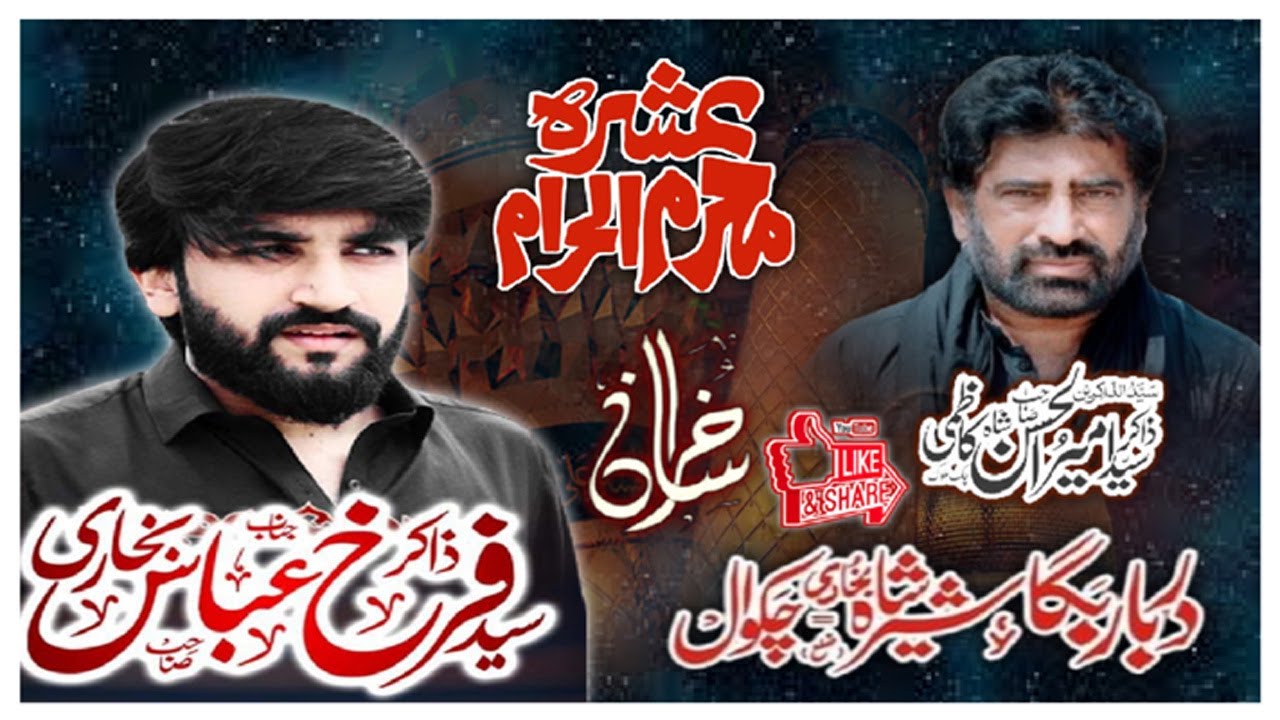 #live #ashra_muharram_2024 || 1st Muharram || Imambargah Gulistan-e-zahra Darbar Bukhari || Chakwal