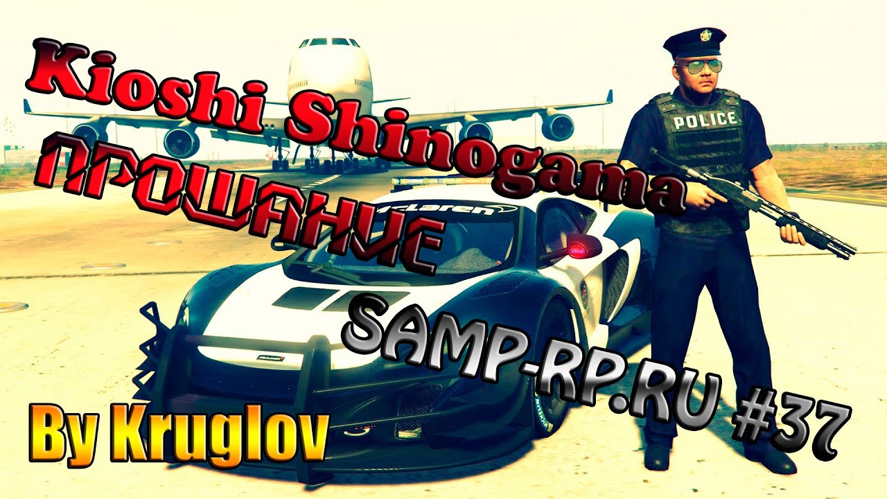 SAMP-RP.RU #37 Уход Лидера LVPD + Повышение до Лейтенанта!