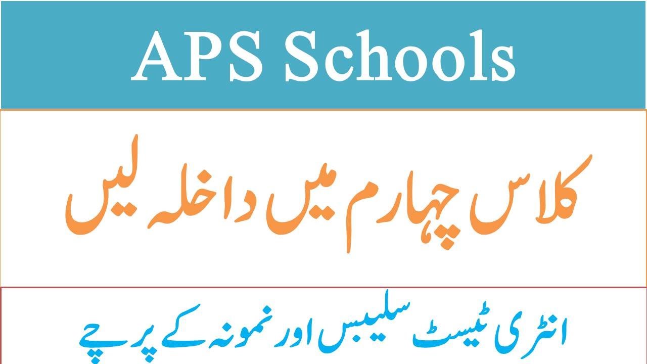 APS Army Public Schools Class Four 4th Entry Test Syllabus Past Papers Preparation Test Pattern