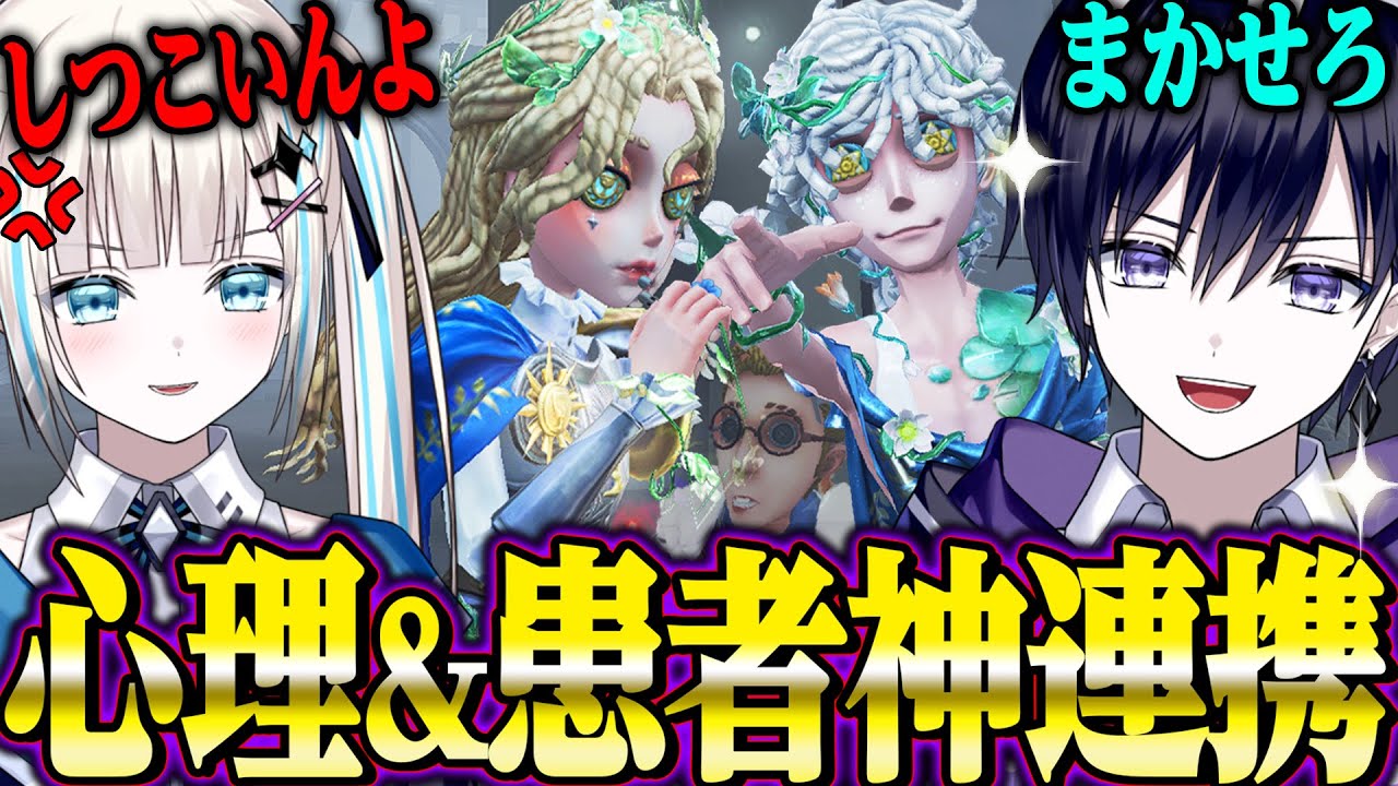 【第五人格】心理患者の神連携を何度も決めまくって奇跡の４逃げ！！【唯のん】【identityV】