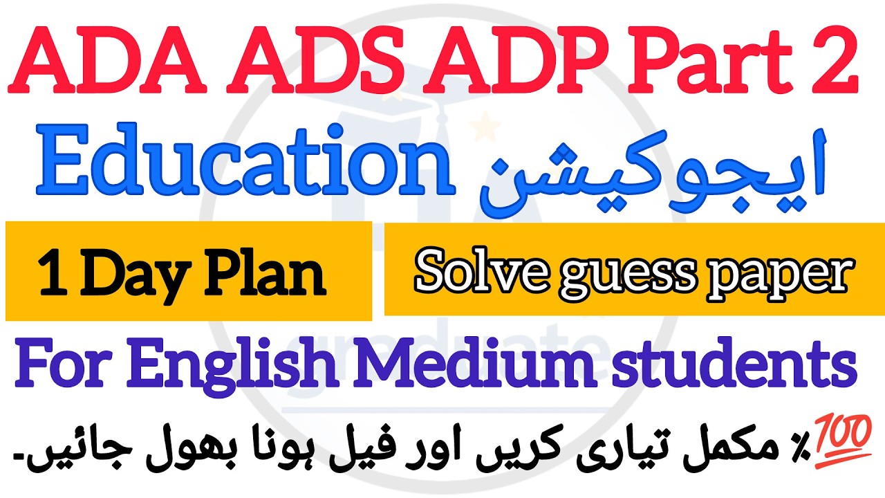 ADA ADS ADP part 2 education guess paper / Punjab University solve guess paper / 1 day plan