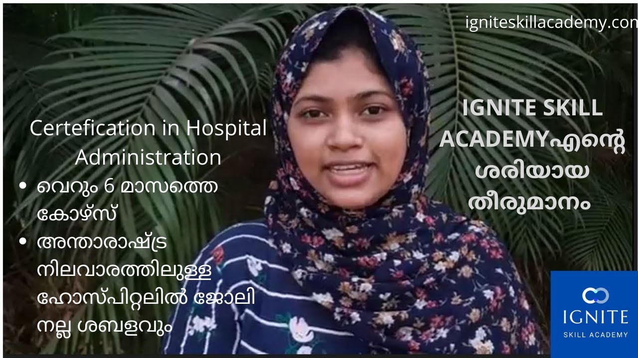 HOSPITAL ADMINISTRATION COURSE DETAILS IN MALAYALAM | CAREER IN HOSPITAL MANAGEMENT & ADMINISTRATOR