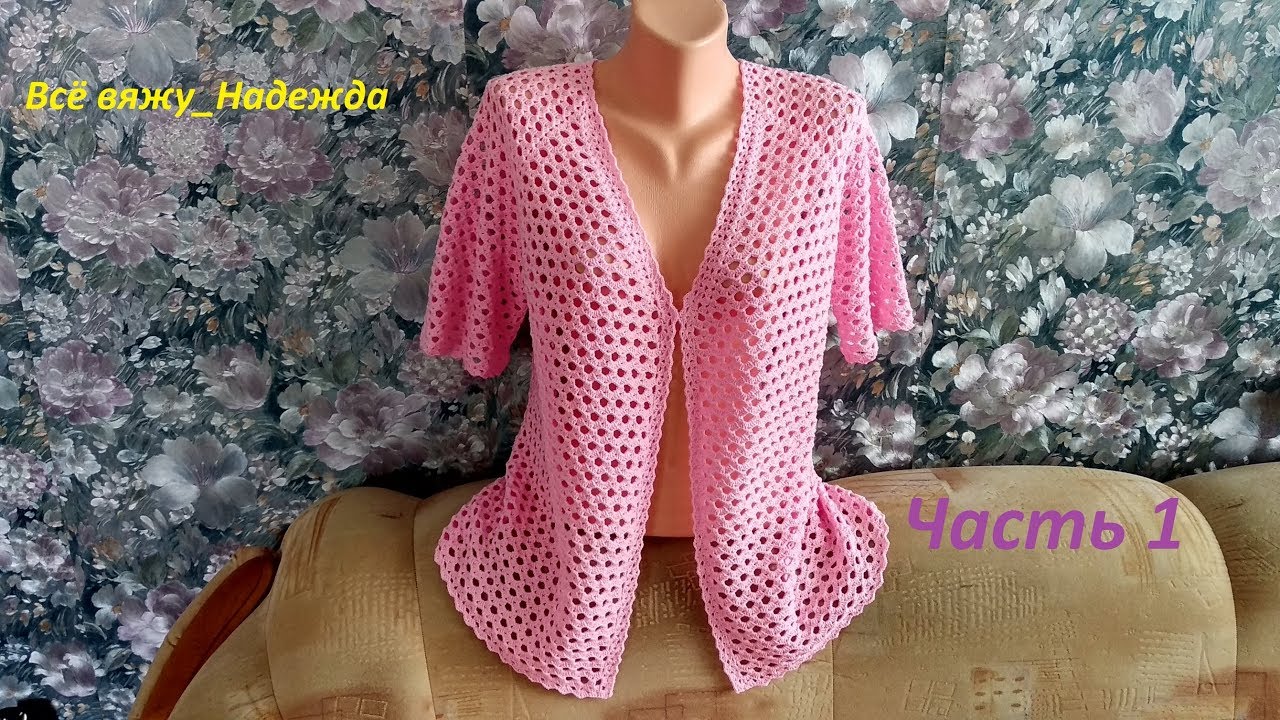Жакет крючком 