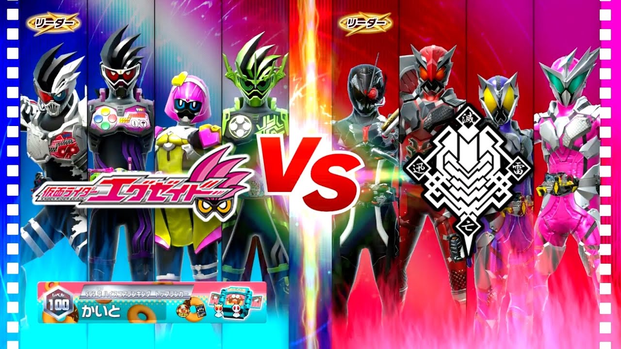 【ガンバレジェンズ】仮面ライダーエグゼイド VS 滅亡迅雷.net　アークゼロVer【ランクマッチ】【イベントバトル】