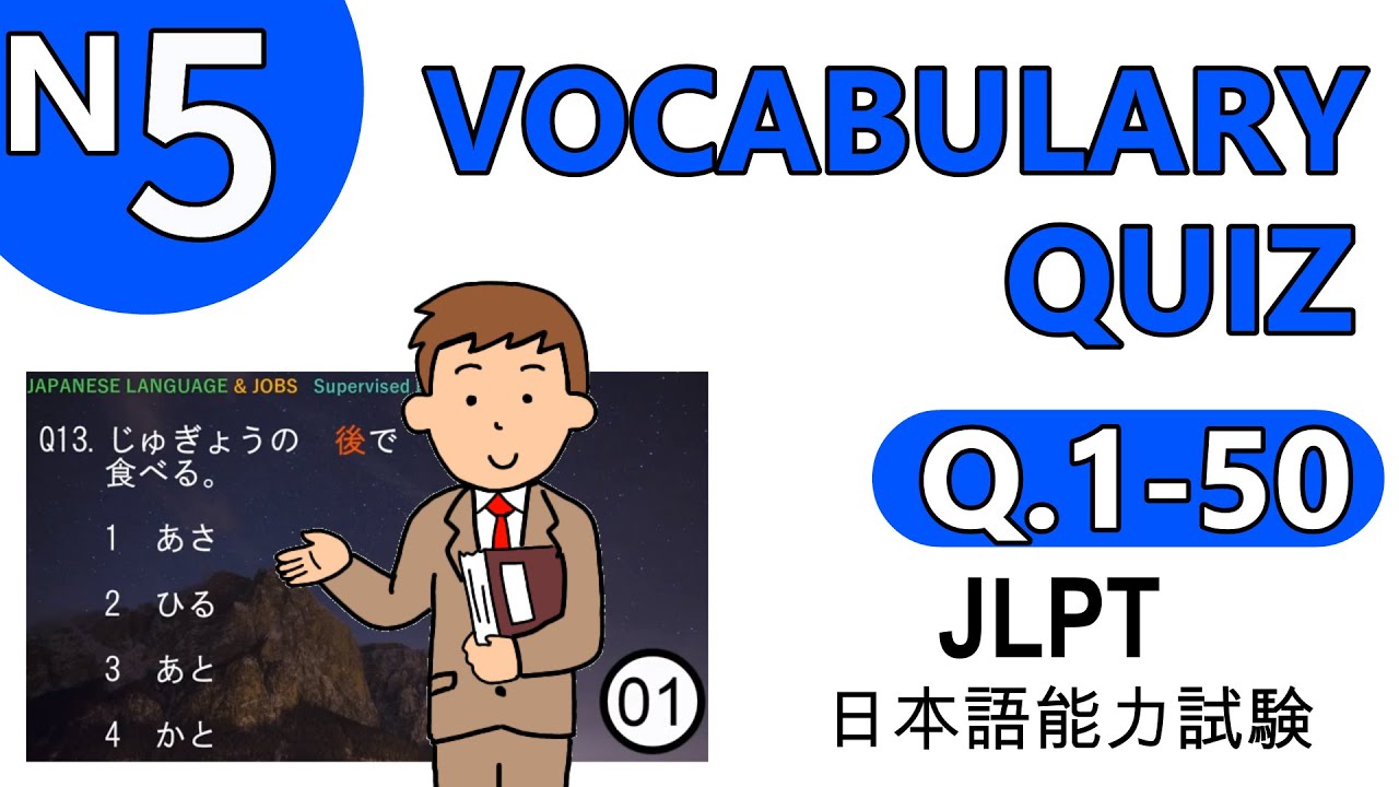 JLPT N5 Vocabulary Kanji Quiz 【Q.1-50】