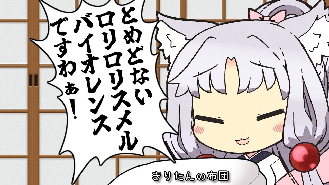 【VOICEROID劇場】東北家の惜情