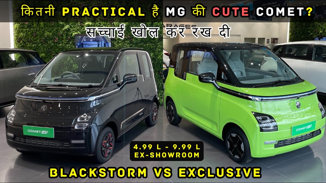 MG Comet EV | Practical Mini Car | Ovi AutoMotive