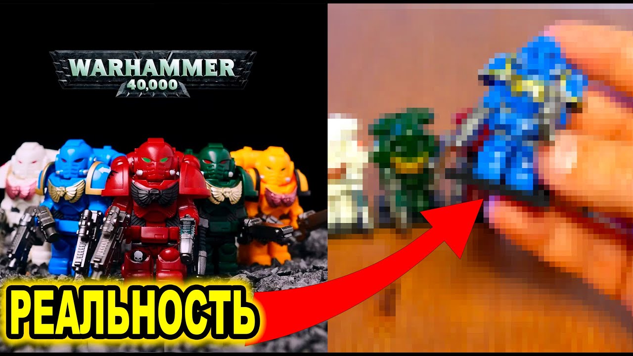 Минифигурки Lego Warhammer Космодесант Лего