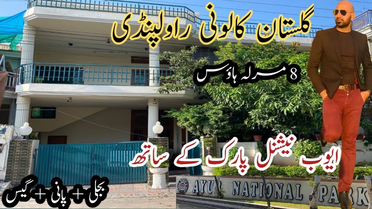 Welcome  to Your Dream Home || Opposite Ayub National park & joyland Rawalpindi