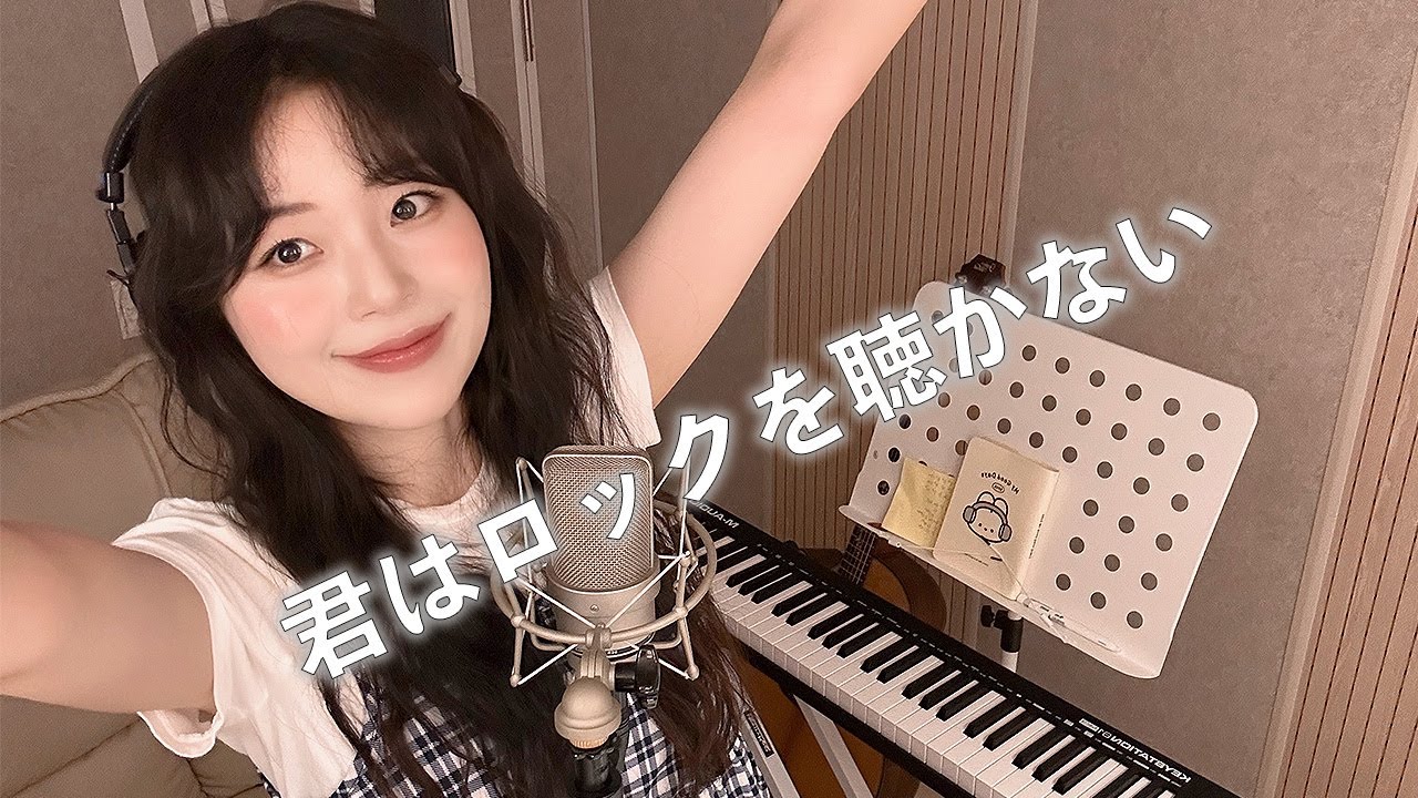 君はロックを聴かない !  !  !