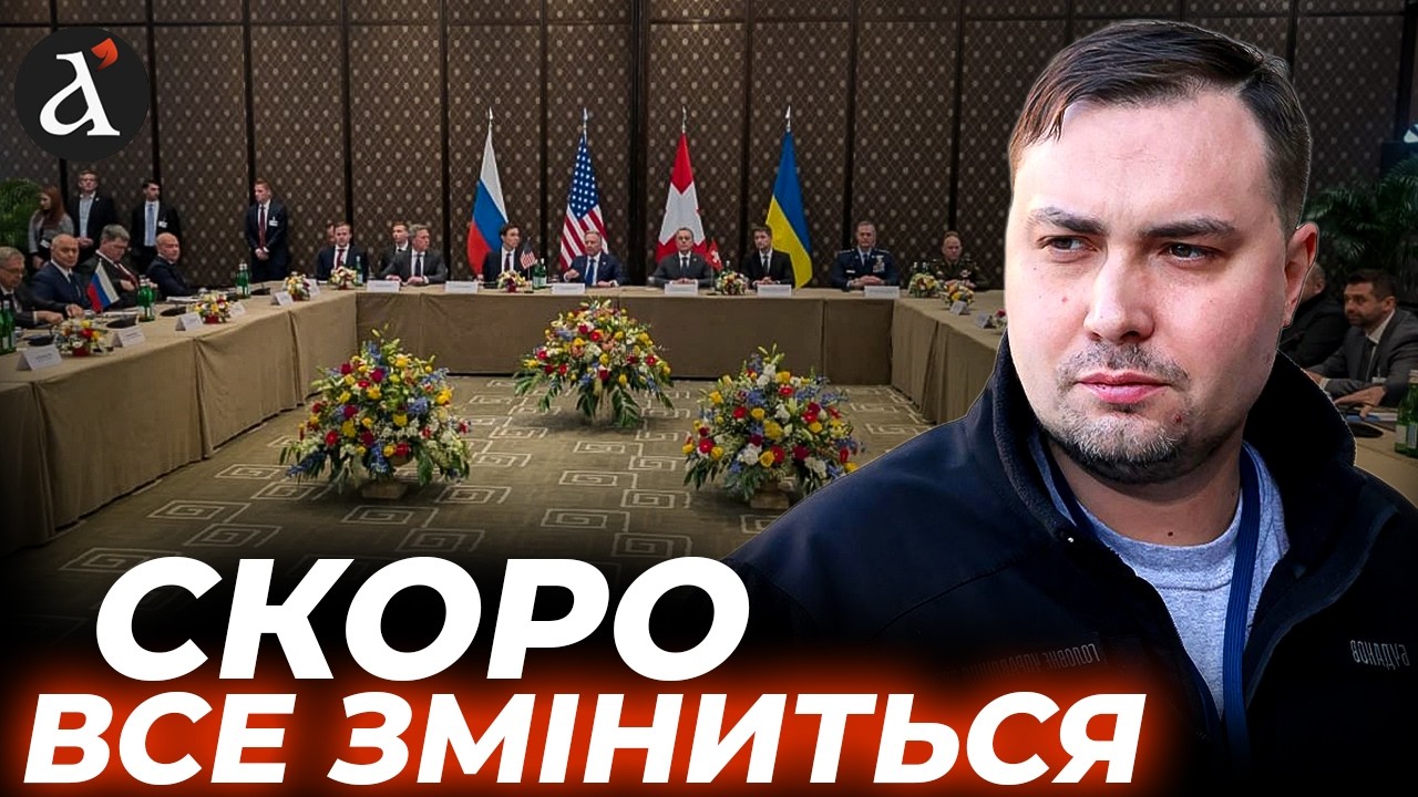 ‼️БУДАНОВ дав НАТЯК щодо переговорів! США готують НЕОЧІКУВАНЕ
