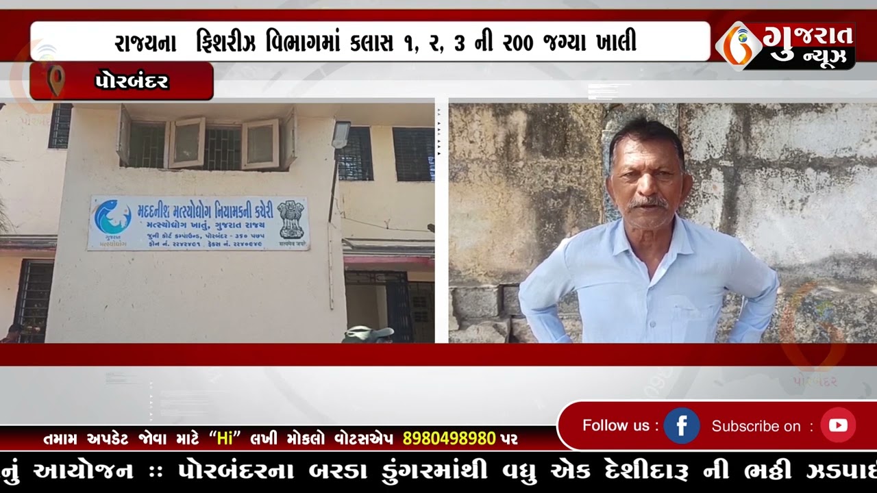 GUJARAT NEWS PORBANDAR 06 03 2026