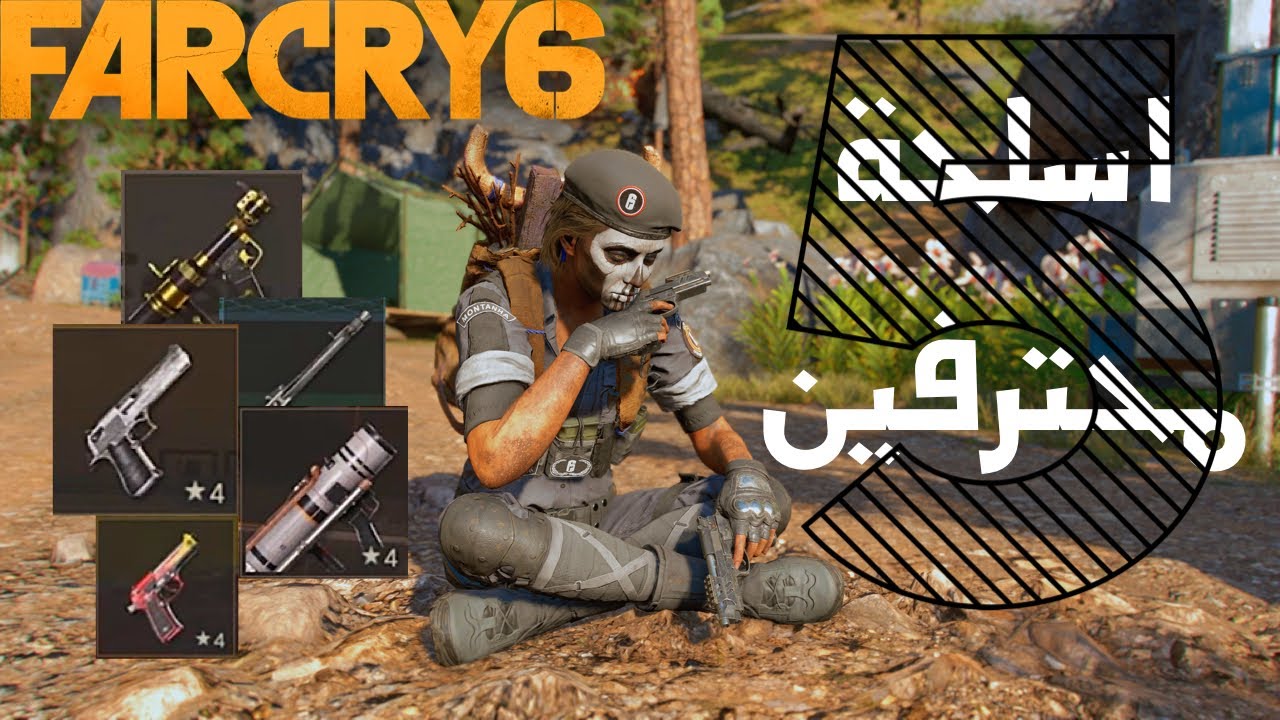 5 اسلحة سريه تندم اذا ما اخذتها 🔥❤️..| Far cry 6