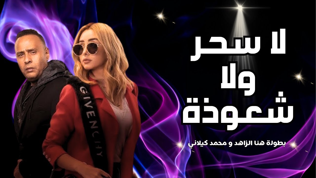 فيلم الاثارة 