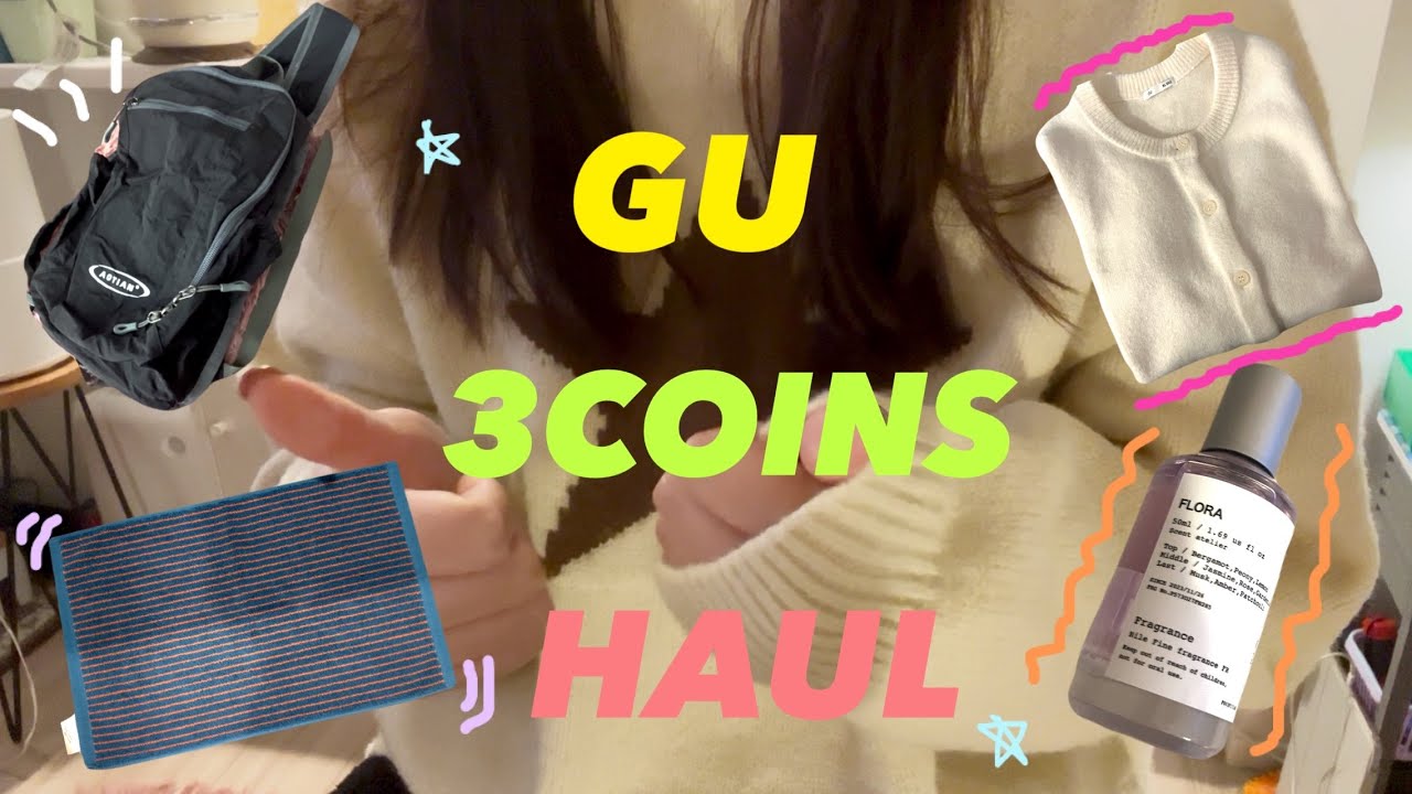 【GU,3COINS】最近の日常/GU,3COINS購入品/最近のお気に入り🛍️