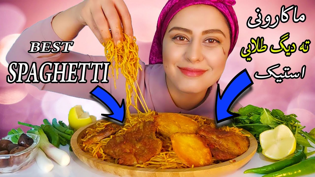 🍝چالش بهترین غذا #بهترین_ماکارونی استیک گوشت / #imozhdeh
