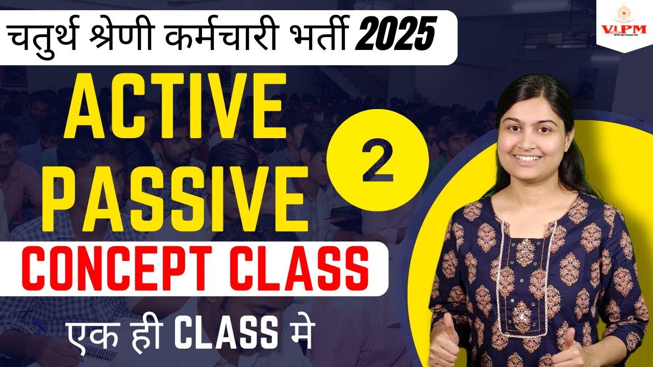 Active-Passive का Complete Concept in 1 Class | चतुर्थ श्रेणी fourth grade by Shivani Ma’am | VIPM
