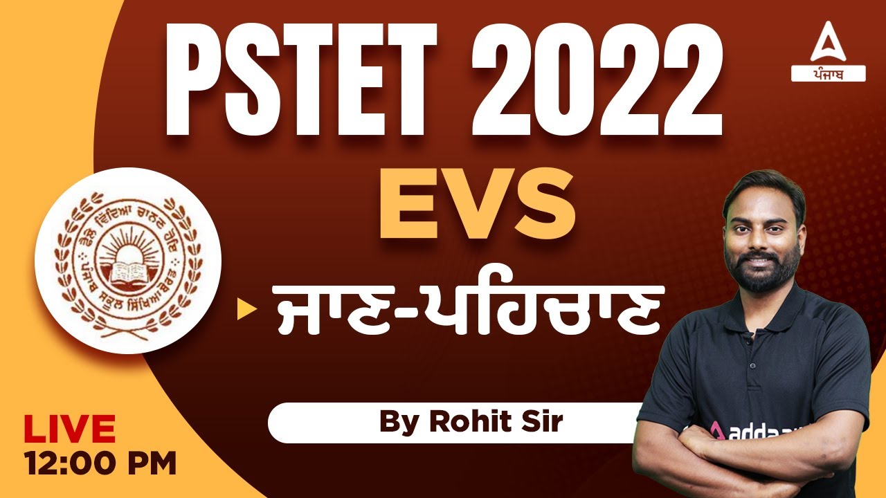 EVS Introduction | EVS For Punjab PSTET 2022 | By Rohit Sir