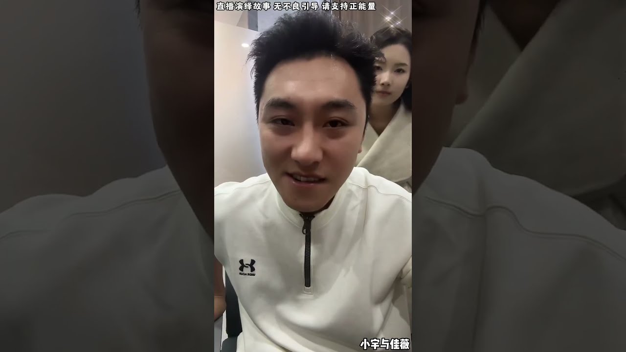 小宇与佳薇：佳薇爸爸拉佳薇走，小宇有些事不可控，佳薇被爸爸拉走，小宇直的好难过。【松哥】#阿梅#王飞#鹏少#金枝#阿曲莫#阿强#吉连#李子赫#农村姑娘