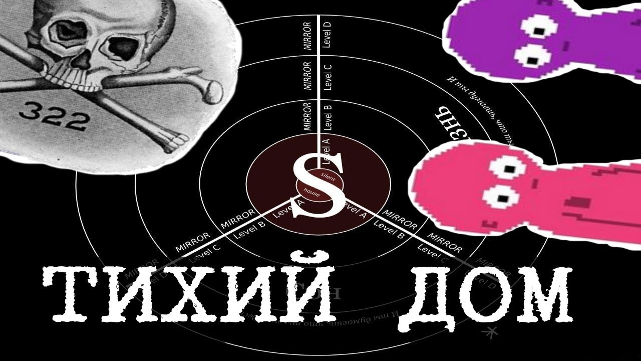 Дно интернета 11 (Комната 322, Tux and Fanny, Тихий дом)