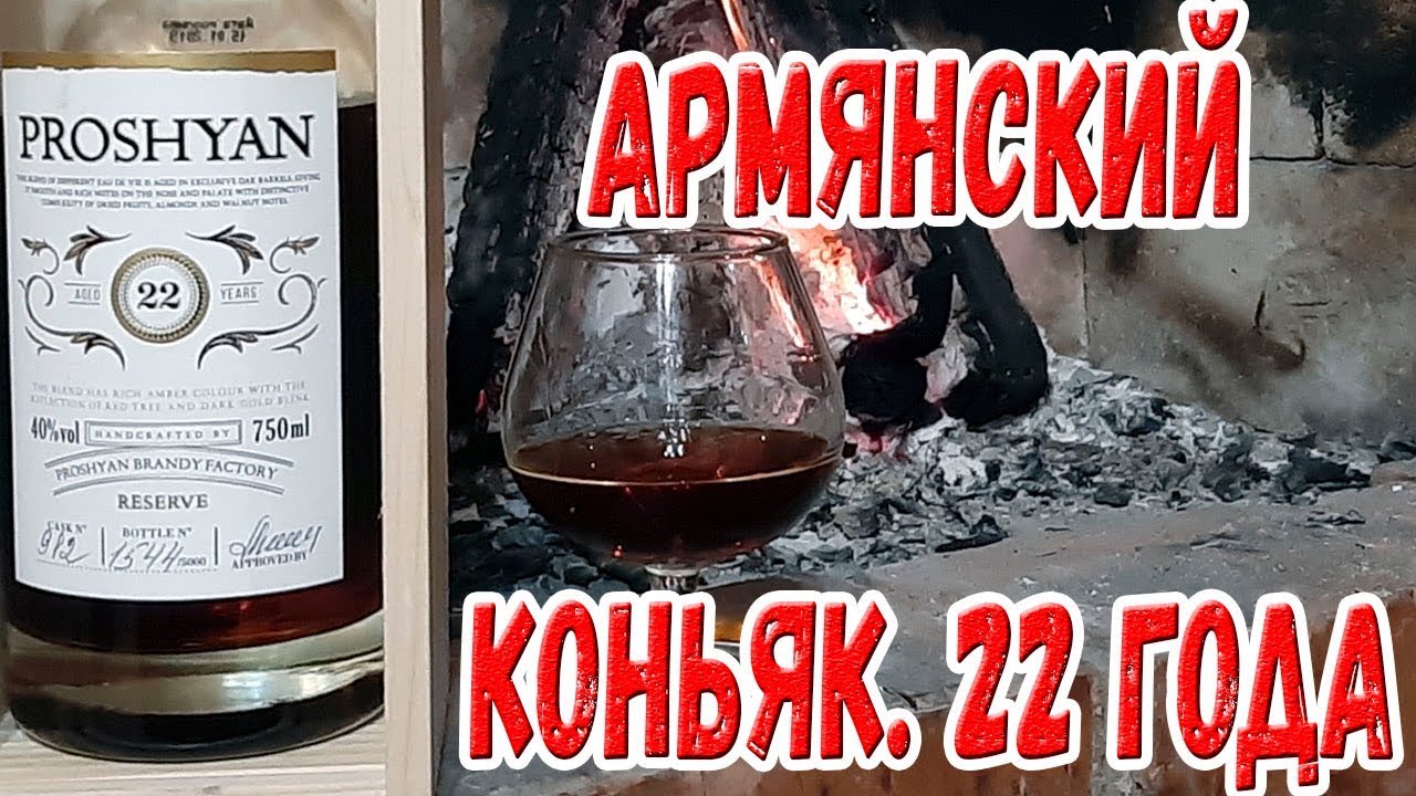 Настоящий армянский. 22 года