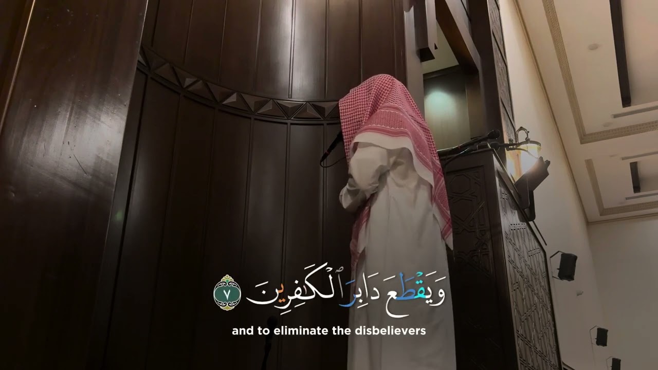 Surah Al-Anfal 1 - 14 | Sheikh Muhammad Al-Luhaidan #quran #islam