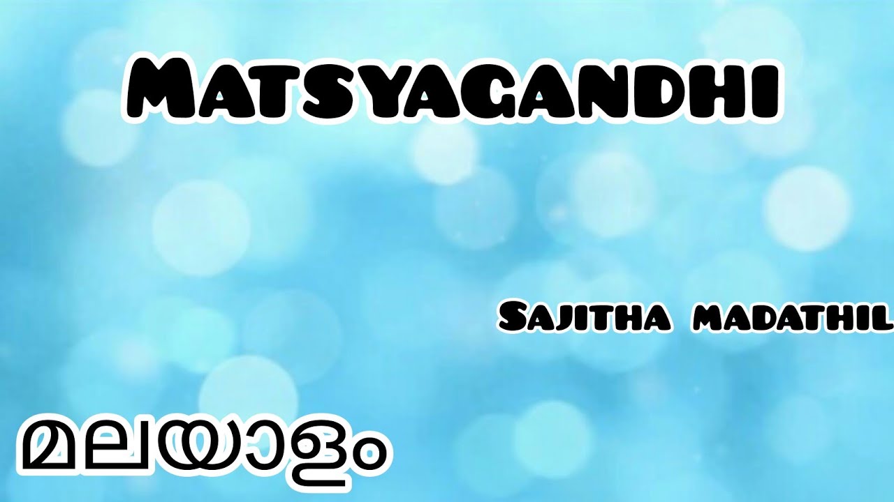 Matsyagandhi In Malayalam|മലയാളം|Sajitha Madathil