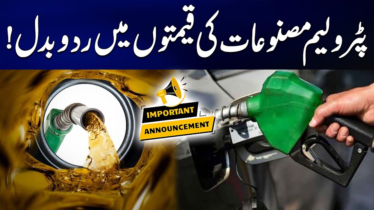 Petrol and Diesel Price Update Today - Petrol Price Update | Breaking News | City 42