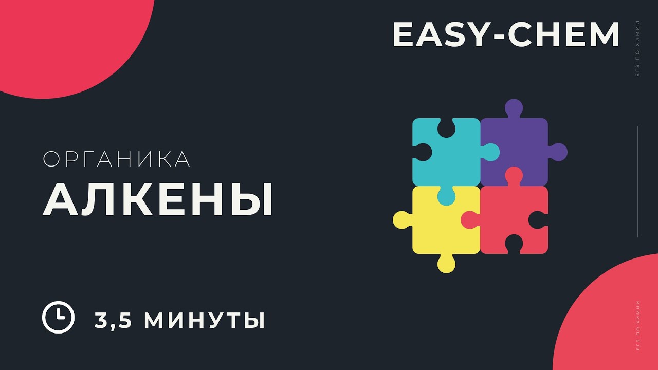 Алкены