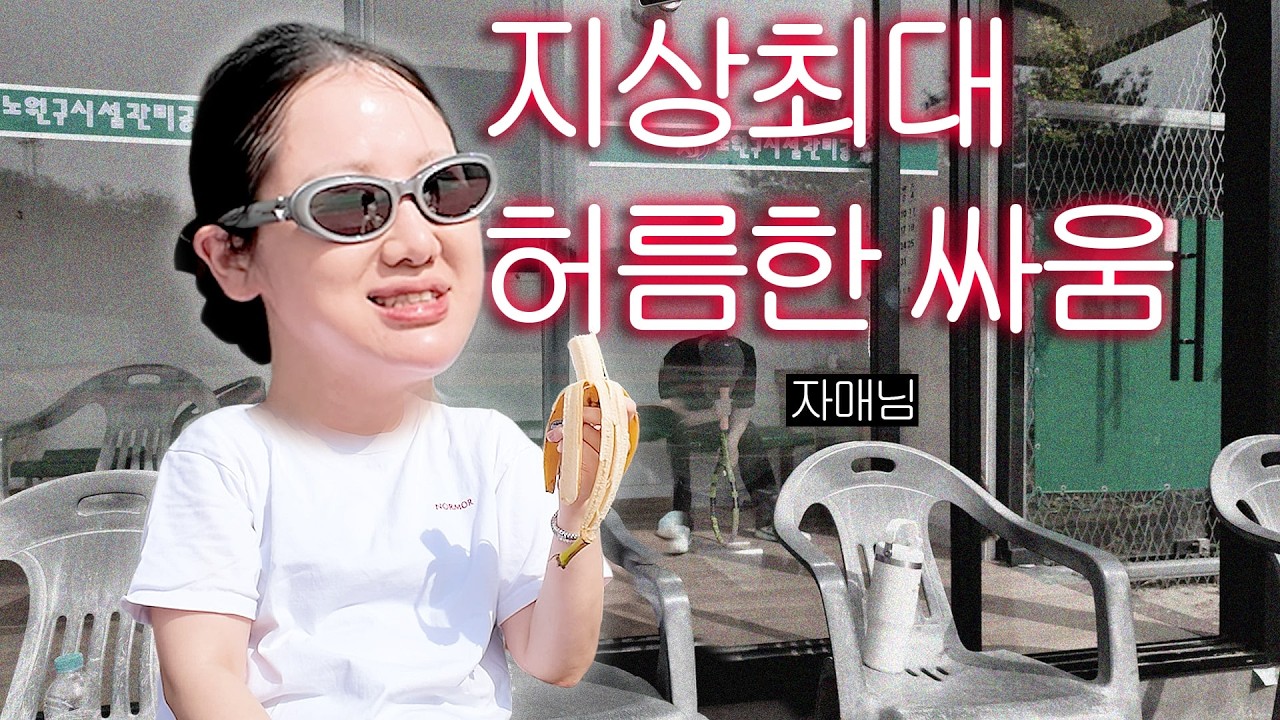 지상최대 허름한 자매의난👯‍♀️ 일상 먹방 브이로그 ㅣ 인생신발 가을옷 쇼핑 하울 언박싱 옷정리 떡볶이 햄버거 게장맛집 집에서 하이디라오 토마토탕 밀키트 집밥 요리 만들기
