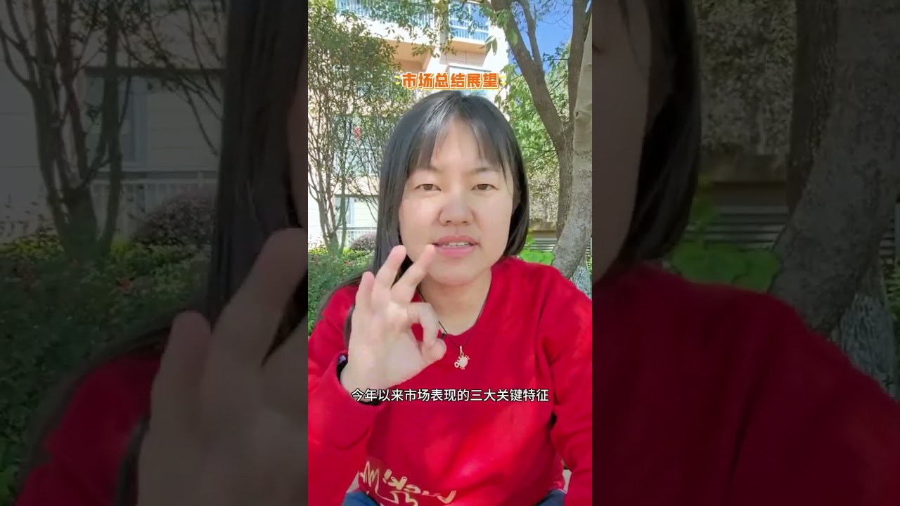 除夕大年夜，给大家拜个年，简单总结一下年前的行情，展望马年的投资主线。