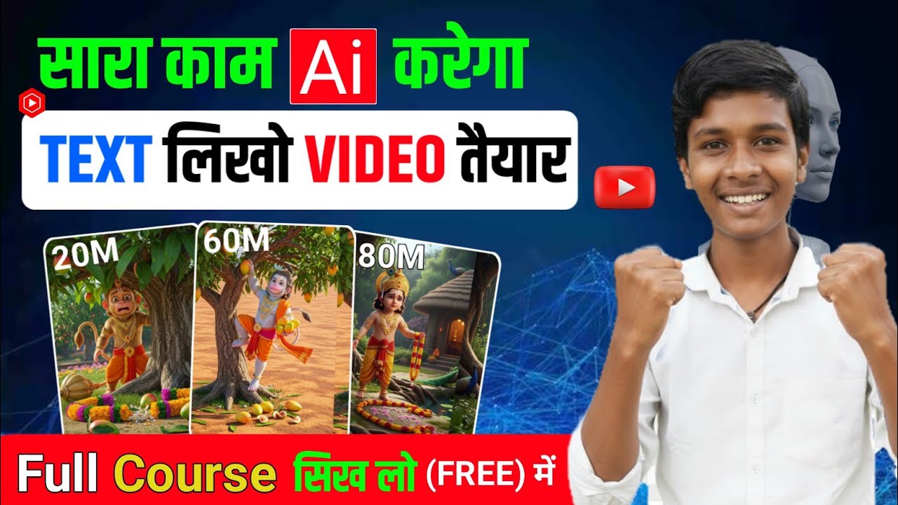 Ai video kaise banaye | text to video ai free | ai se video kaise banaye | ai courses for beginners