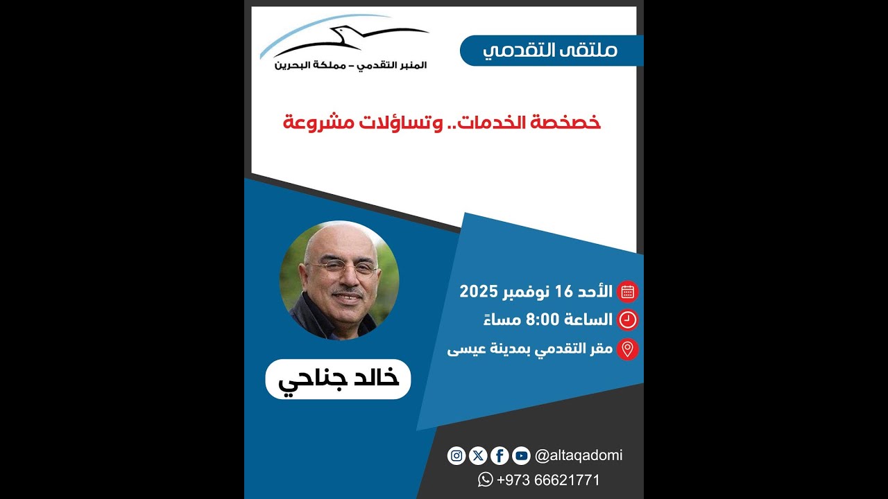 خصخصة الخدمات .. وتساؤلات مشروعة