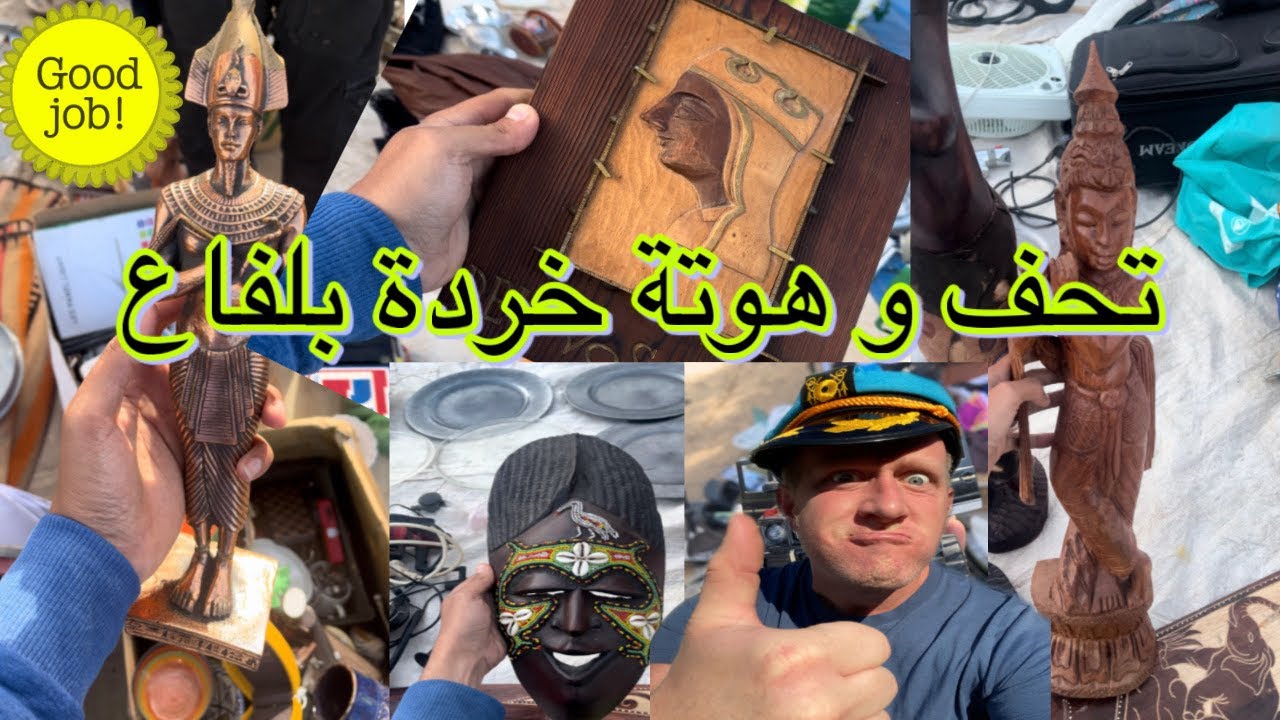 لقيت همزة و تحفة هاد النهار فسوق الخردة ديال بلفاع#الخردة #جوطية #بلفاع #اكسبلور