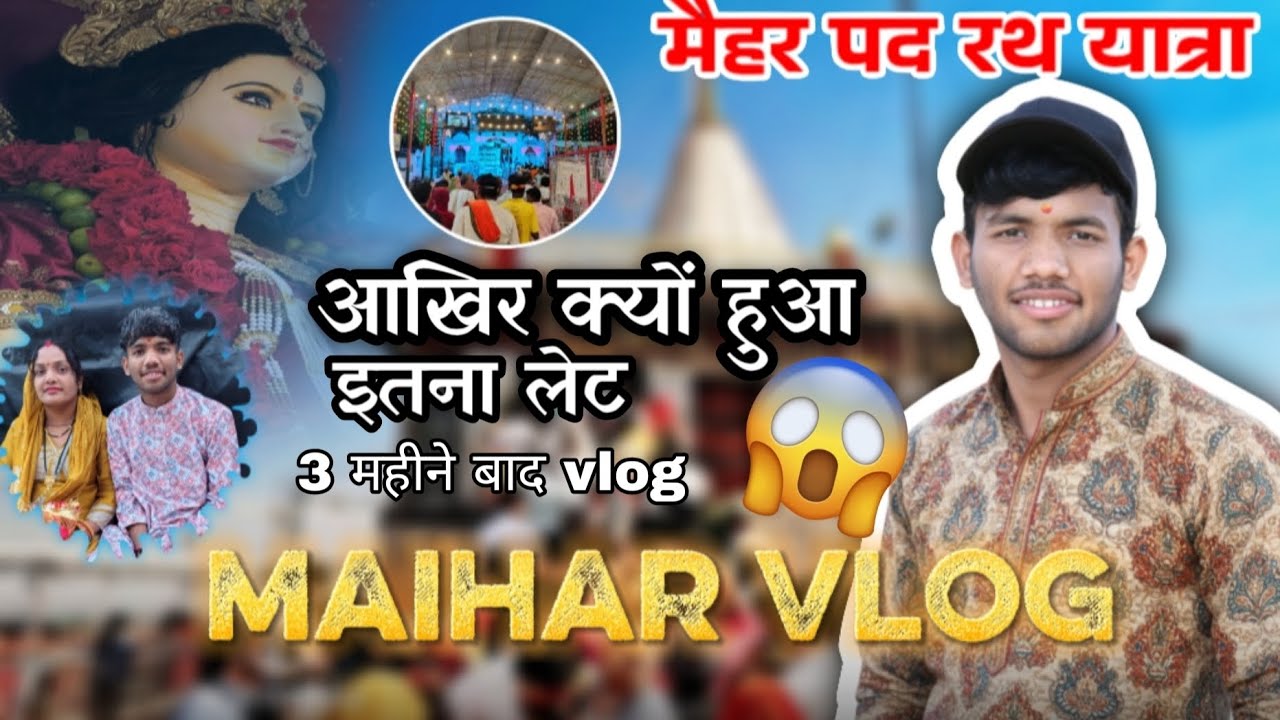 Maihar Navratri Yatra Vlog 🙏 | Kotma to Maihar Train Journey 🚆 | Sharda Mata Darshan | Aayush Vlogs