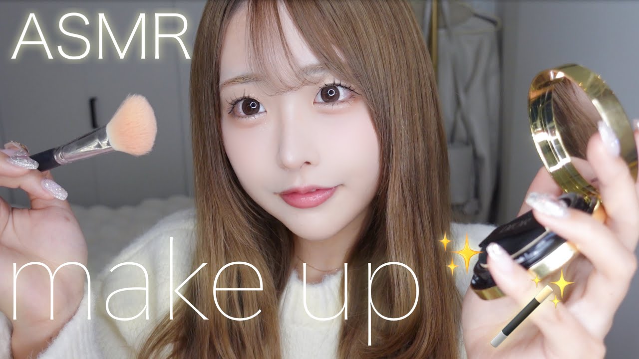【ASMR】メイクする音とコスメタッピング✨【No talking】