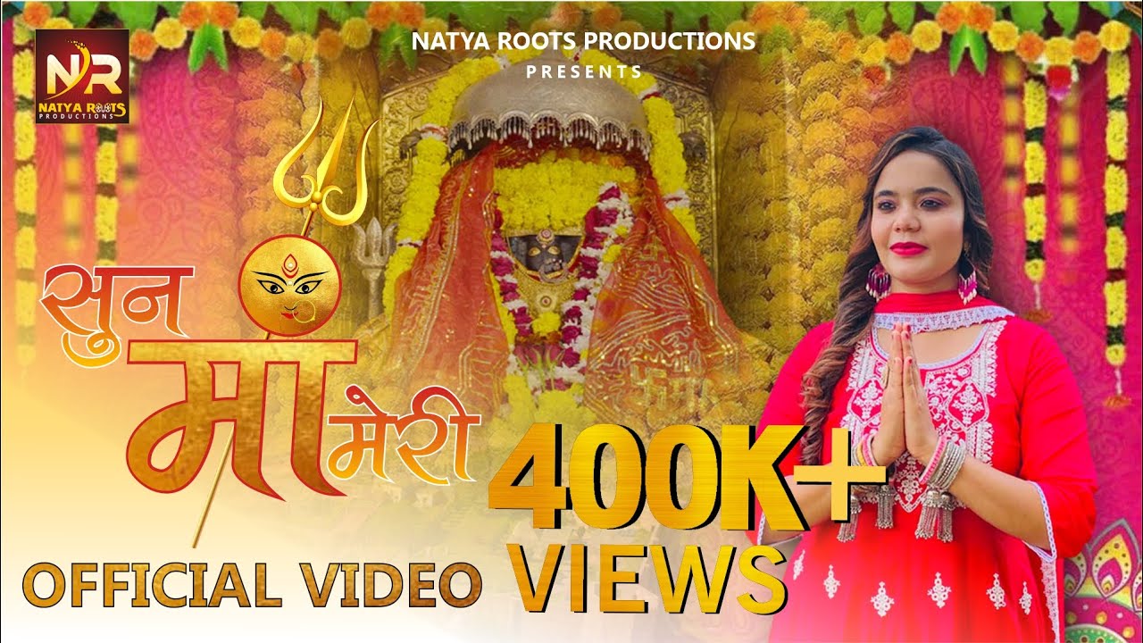 Dogri Bhajan | Sun Maa Meri (Official Video) | Sonali Dogra | Sahil Nath | Navratri Special | 2023