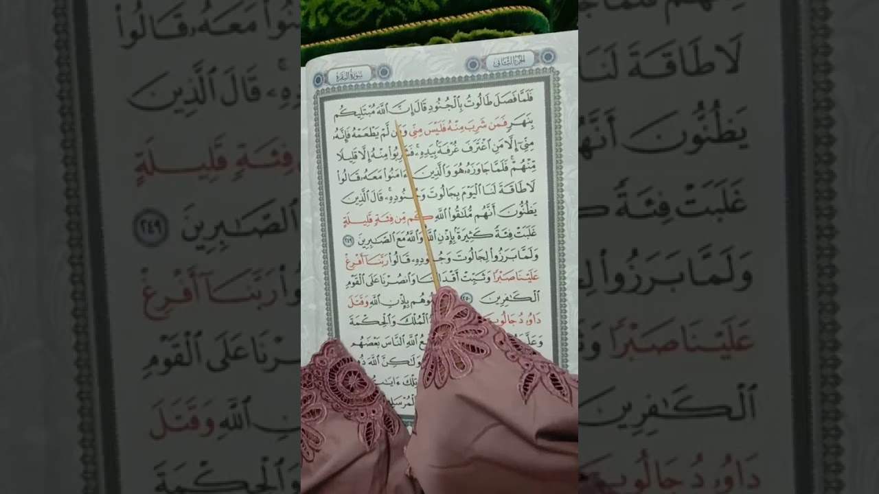 M/S 41 Mari Mengaji Surah Al-Baqarah (Ayat 249 - 252) bersama Kak Yah
