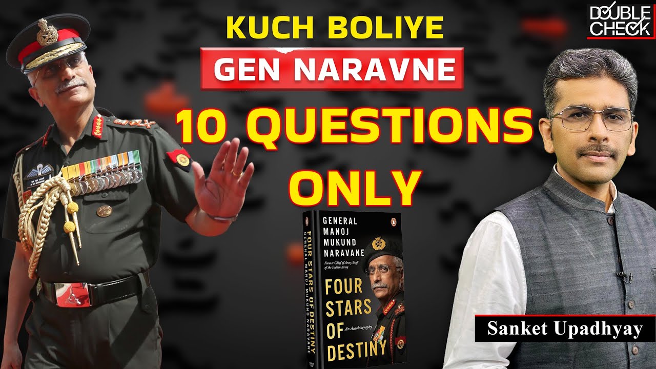 Silence Of Gen Naravane On Book| Double Check’s 10 Questions| Sanket Upadhyay #books #news