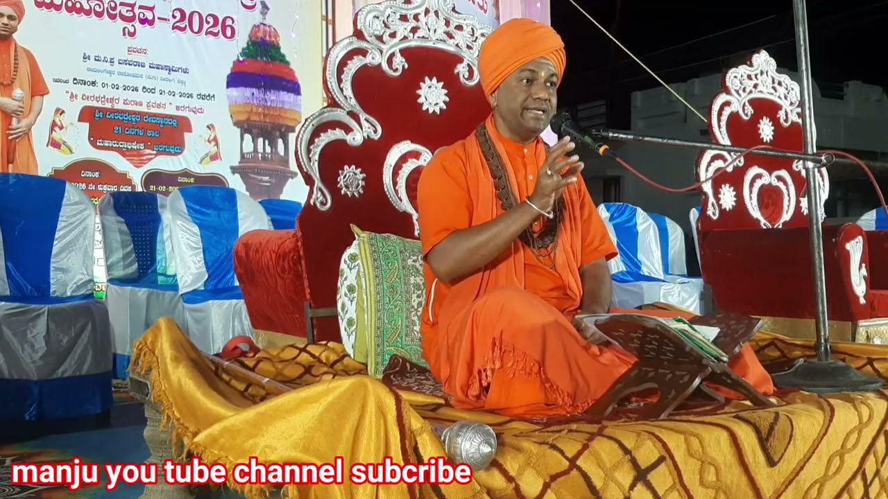 ಪೂಜ್ಯ ಶ್ರೀ ಬೆಳ್ಳಟ್ಟಿ ಮಹಾಸ್ವಾಮಿಗಳಿಂದ ಸಾಧಕರಿಗೆ ಸಂಸ್ಕಾರ ಅದ್ಭುತವಾಗಿದೆ ಕೆಳಿ.