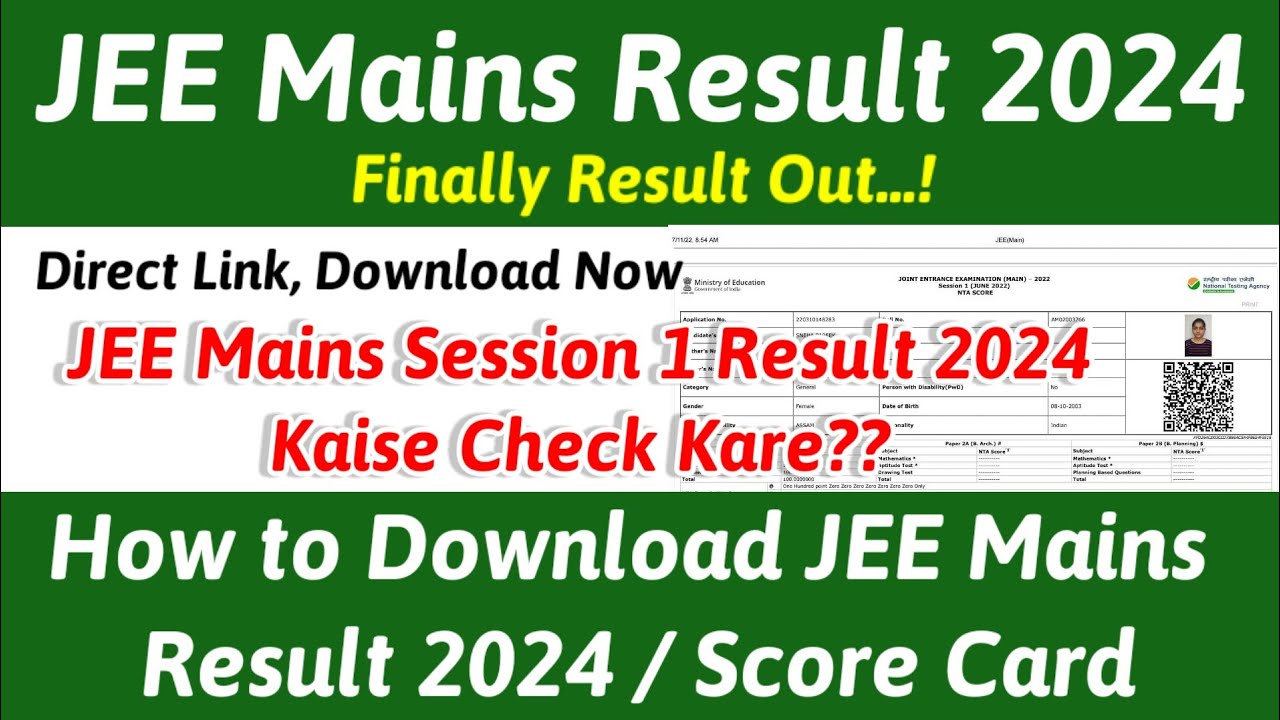 JEE Mains Result 2024 Kaise Dekhe !! How to Check JEE Mains Result 2024 !! JEE Main Result 2024 Date