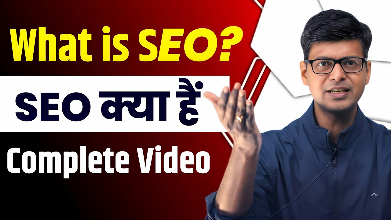 What is SEO? | SEO Kya Hai in Hindi | Complete SEO Tutorial for Beginners |