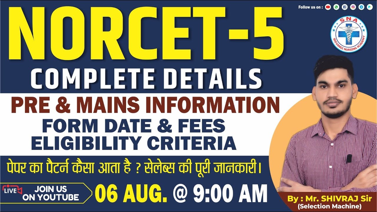 NORCET-5|| PRE AND MAINS|| DISCUSSION WITH Mr. SHIVRAJ SIR 🎉🎊