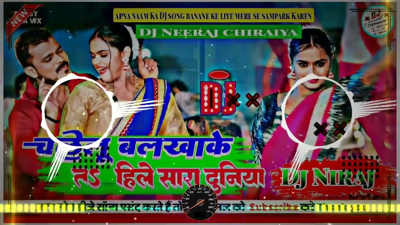 Chalelu Balkha Ke T Hile Pura Duniya - #Dj_Rimex_Song | Jhakora Mare Jhulani - #Parmod_Premi - #Song