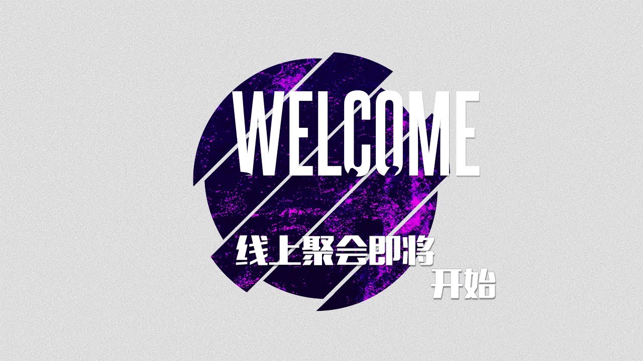 星期六中文主日聚会 Saturday Chinese Service 31.01.2026