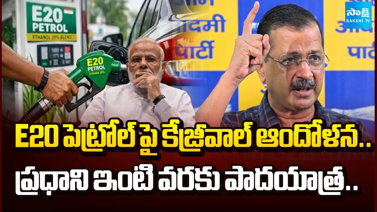 Kejriwal Protests Against E20 Petrol | March to PM's Residence | E20 Fuel Controversy | Latest News