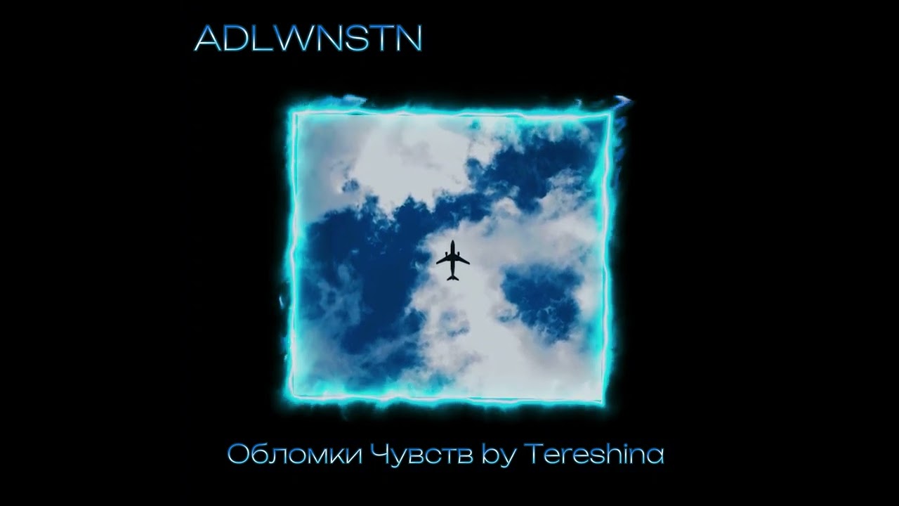Обломки Чувств by Tereshina (slowed down/daycore)