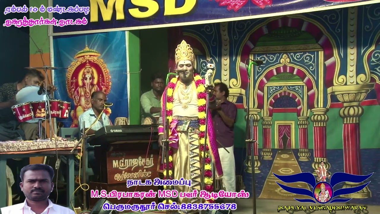 முருகன் நாரதர் சந்திப்பு. முருகனாக KPA.காளிமுத்து, நாரதர் வெங்கடேஸ் ஏம்பல் நாடகம் 2023