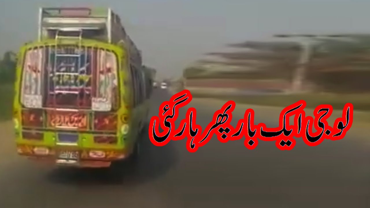 Heavy Bus race on Shakargarh Road