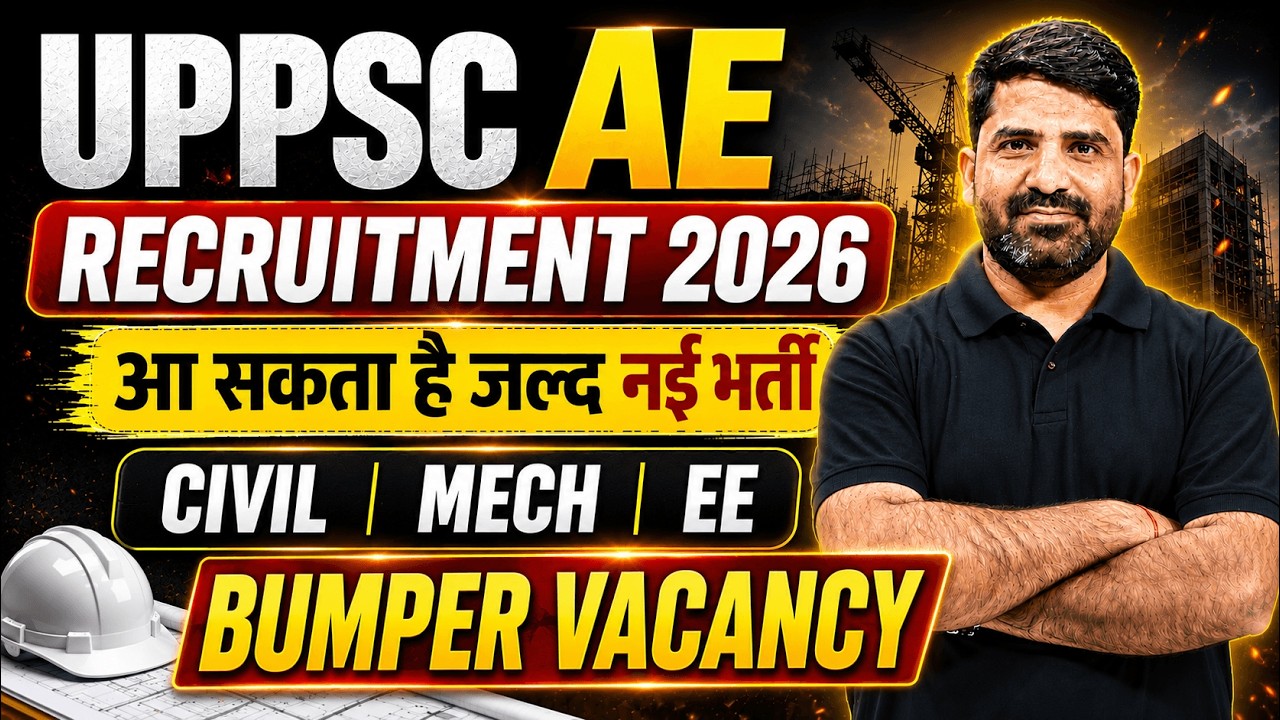 UPPSC AE New Vacancy 2026 | UPPSC AE Notification 2026 Update | UPPSC AE Latest News | By Pramod Sir